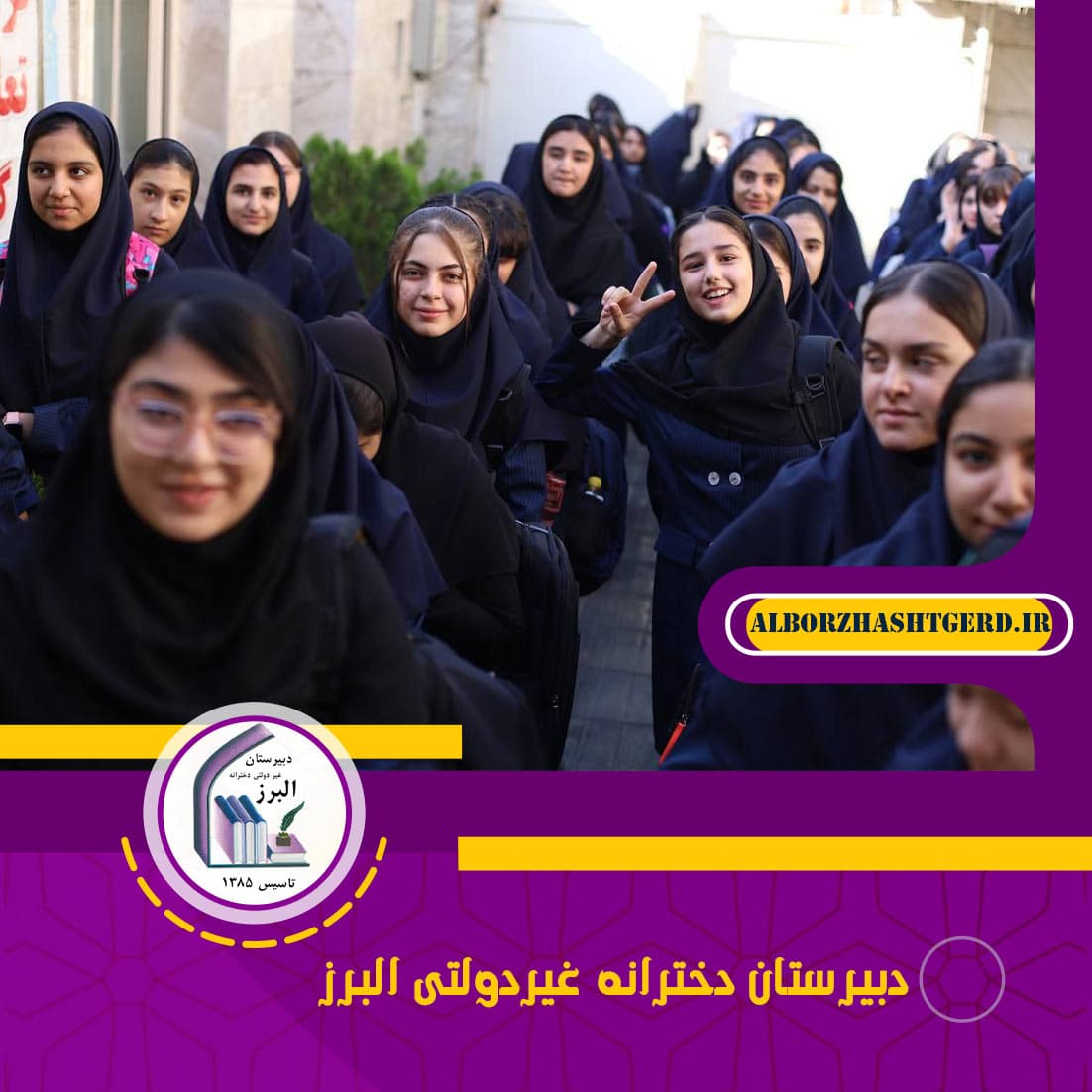 روع سال تحصیلی  ۱۴۰۳_۱۴۰۴