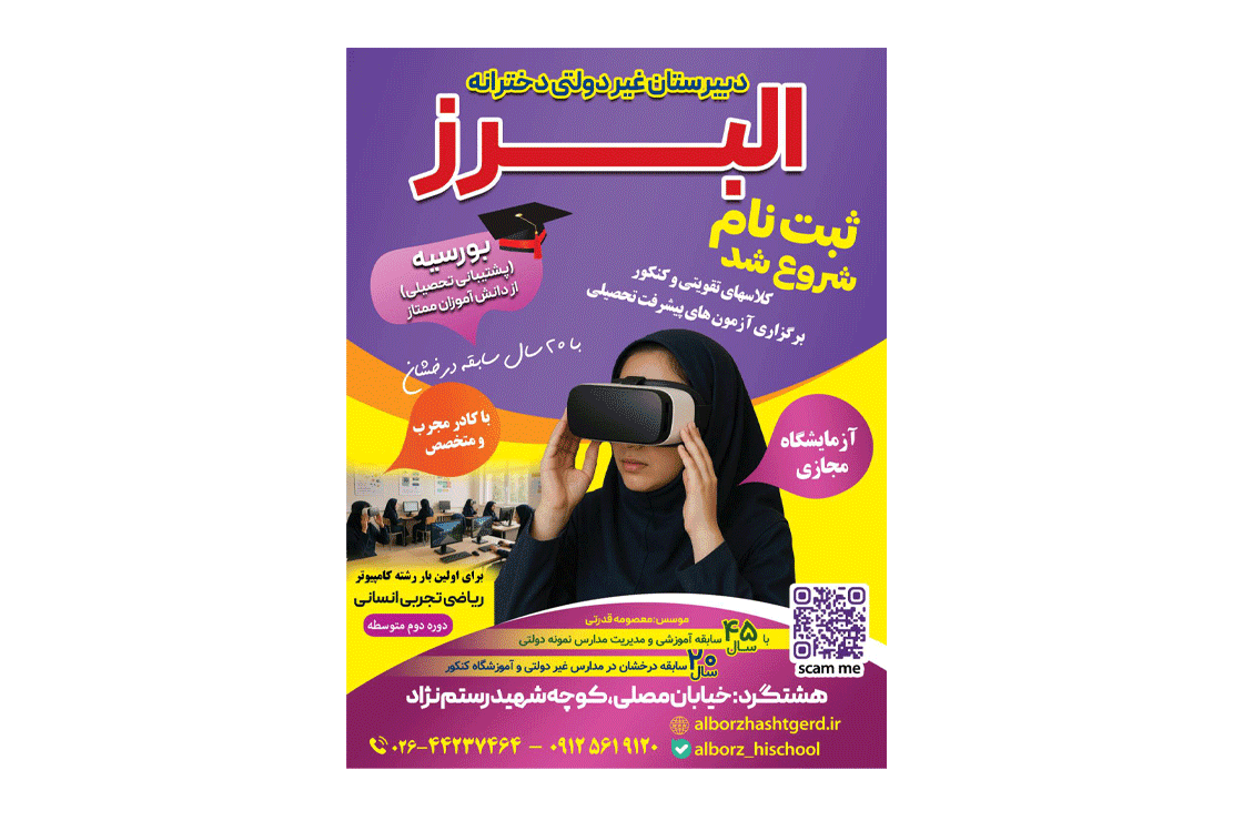 فرم ثبت نام 1406-1405
