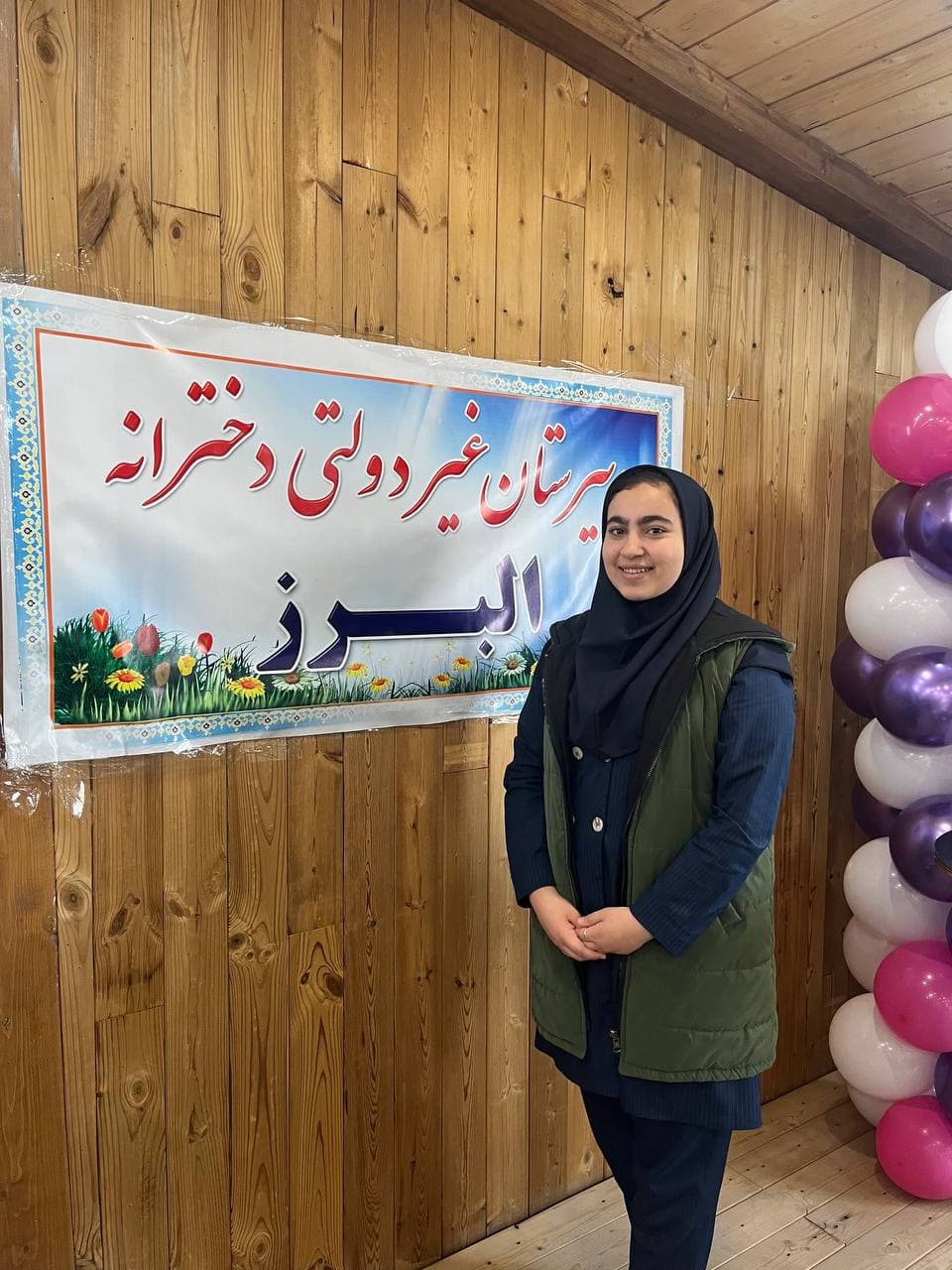 دبیرستان دخترانه غیردولتی البرز